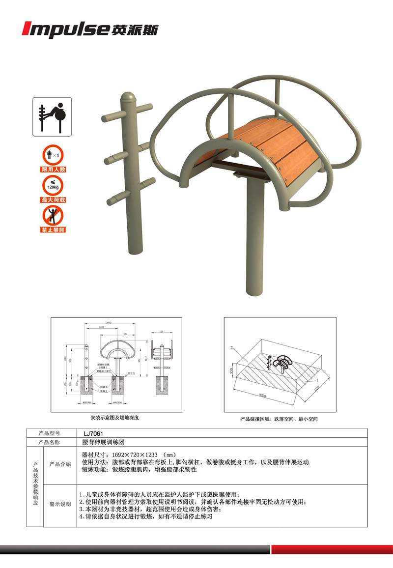 英派斯 腰背伸展训练器 lj7061gb